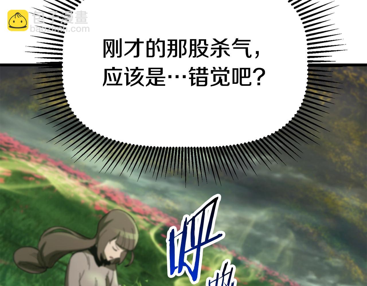 🍵拔剑九亿次 第135话 这tm5级？ 第25页