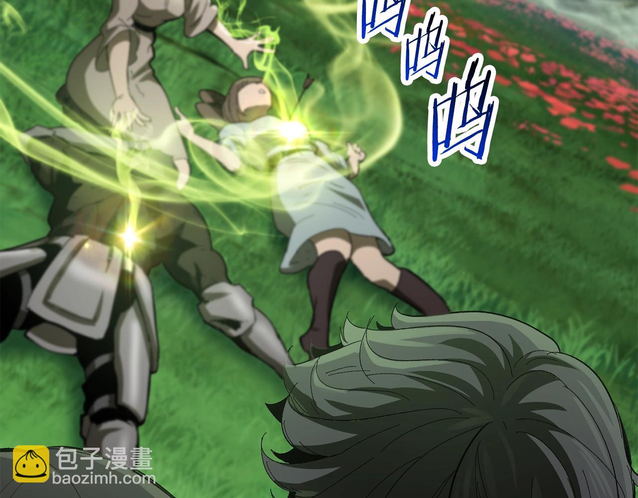 🍵拔剑九亿次 第135话 这tm5级？ 第26页
