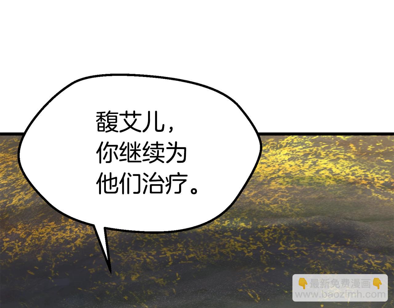 🍵拔剑九亿次 第135话 这tm5级？ 第3页