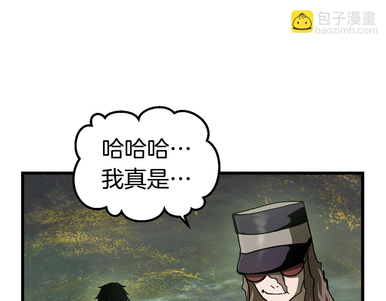 🍵拔剑九亿次 第135话 这tm5级？ 第33页