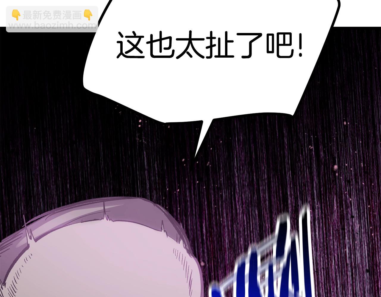 🍵拔剑九亿次 第135话 这tm5级？ 第38页