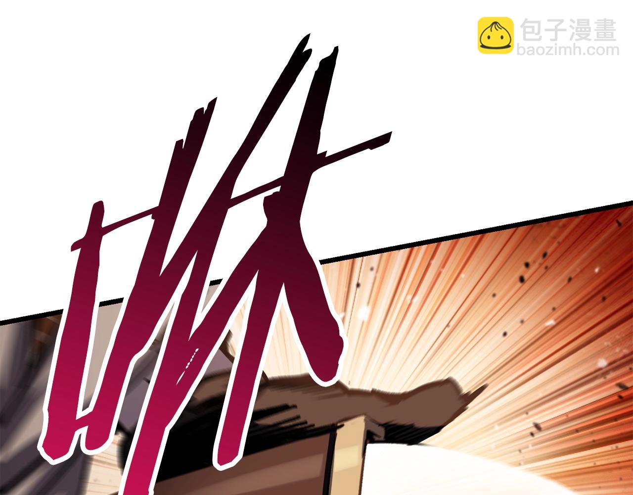 🍵拔剑九亿次 第135话 这tm5级？ 第41页
