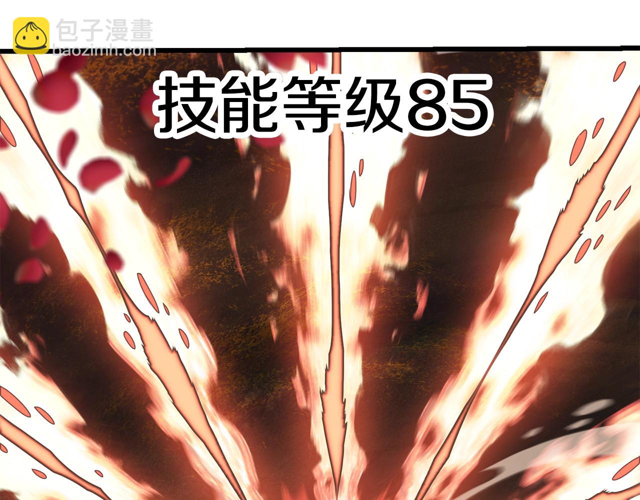 🍵拔剑九亿次 第135话 这tm5级？ 第45页