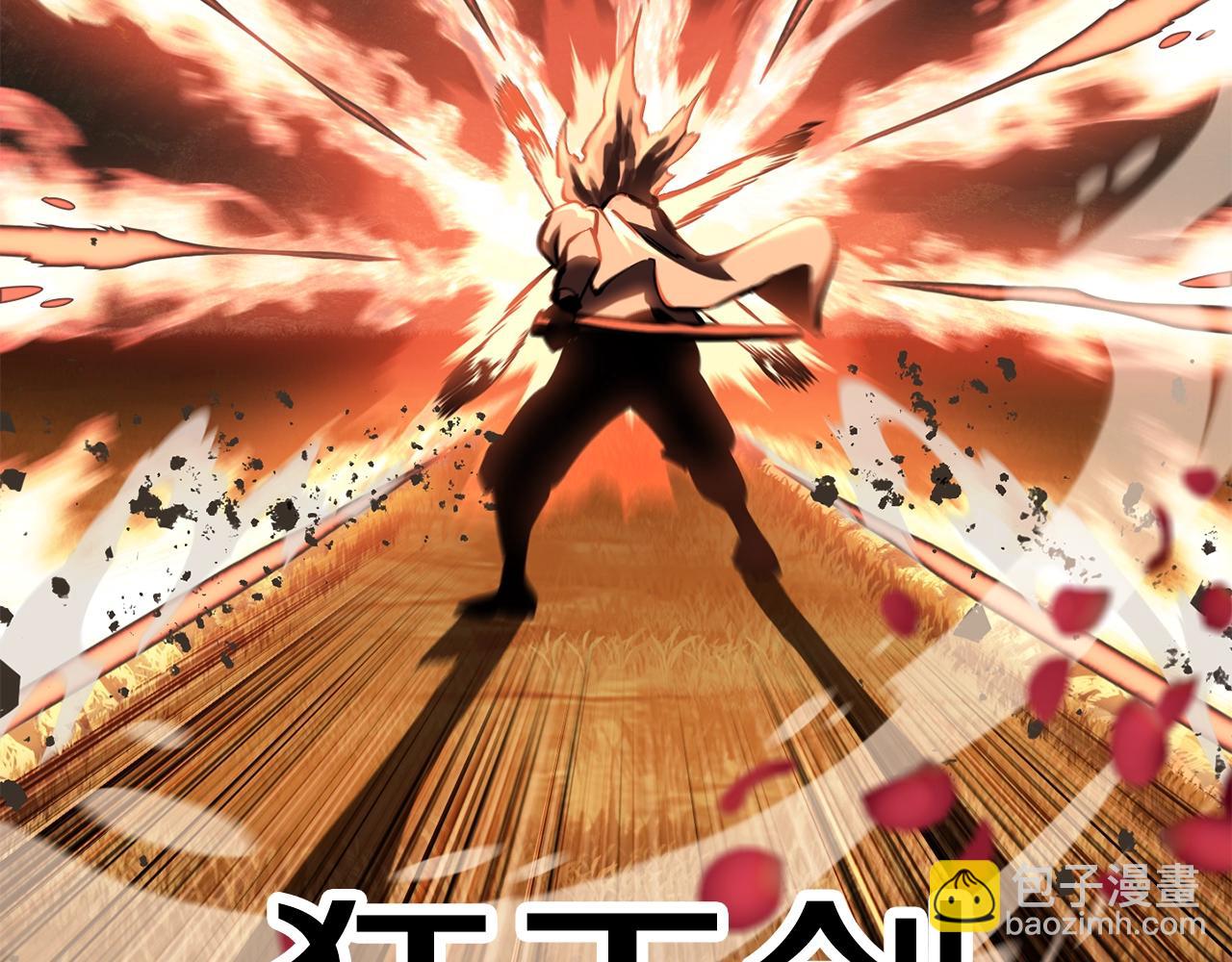 🍵拔剑九亿次 第135话 这tm5级？ 第46页