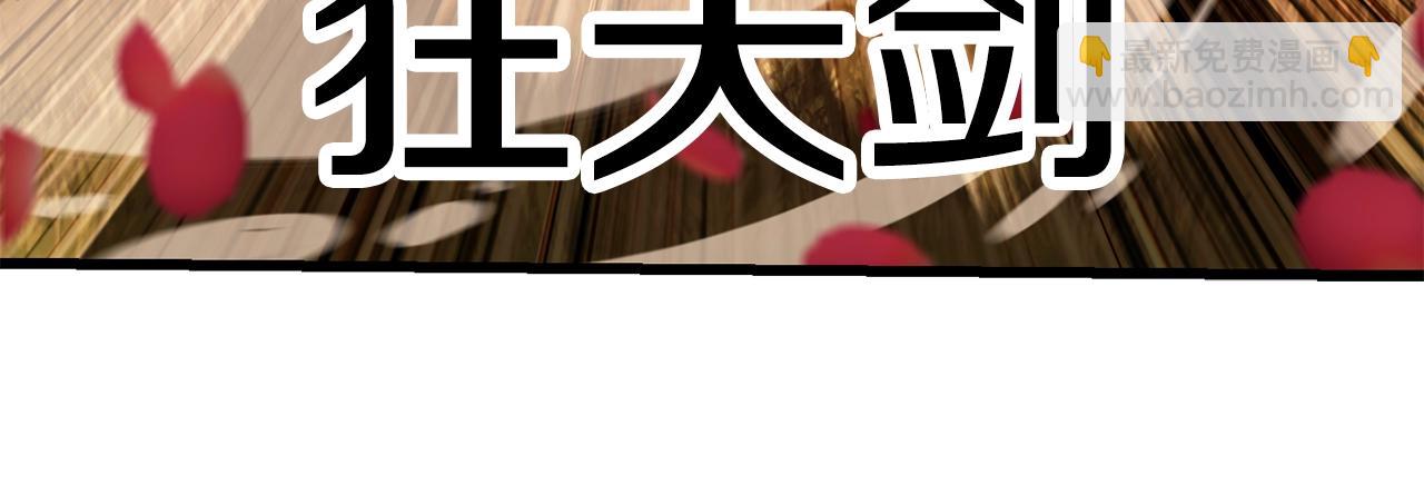 🍵拔剑九亿次 第135话 这tm5级？ 第47页
