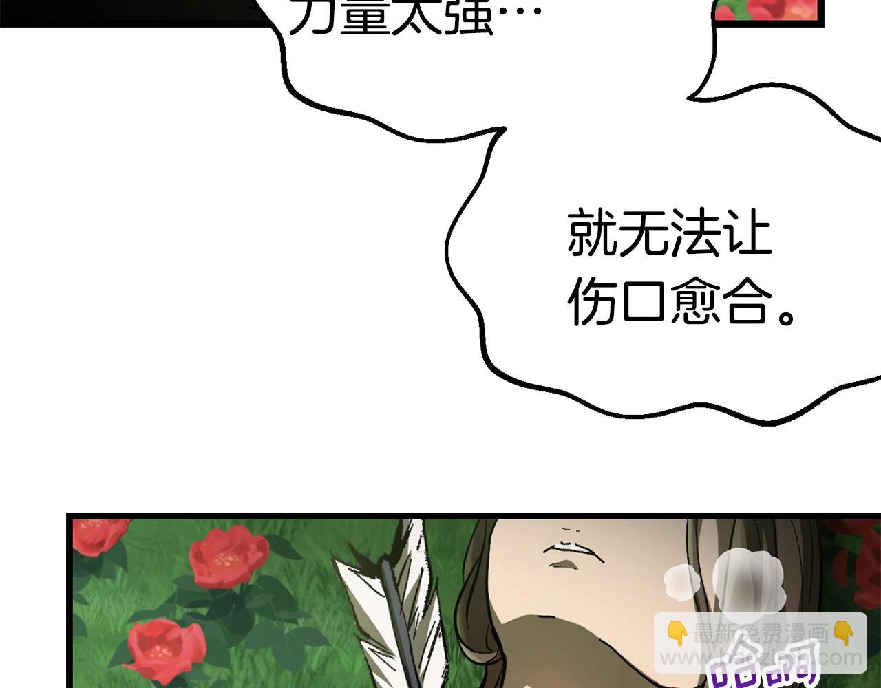 🍵拔剑九亿次 第135话 这tm5级？ 第8页