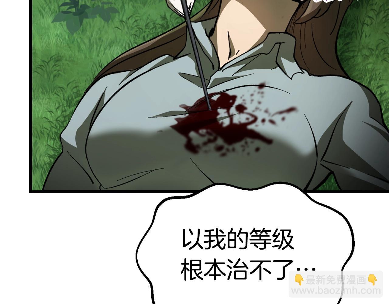🍵拔剑九亿次 第135话 这tm5级？ 第9页