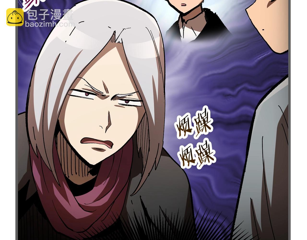 🍵拔剑九亿次 第137话 罪恶审判 第10页