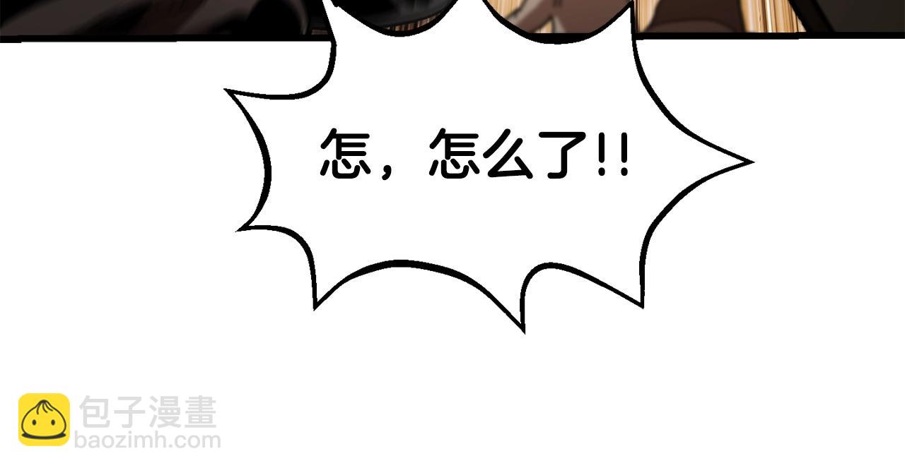 🍵拔剑九亿次 第137话 罪恶审判 第15页