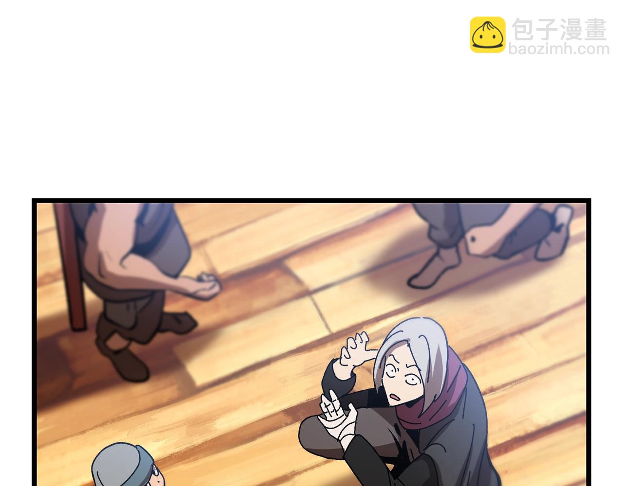 🍵拔剑九亿次 第137话 罪恶审判 第16页