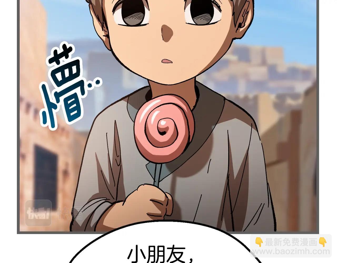 🍵拔剑九亿次 第137话 罪恶审判 第2页