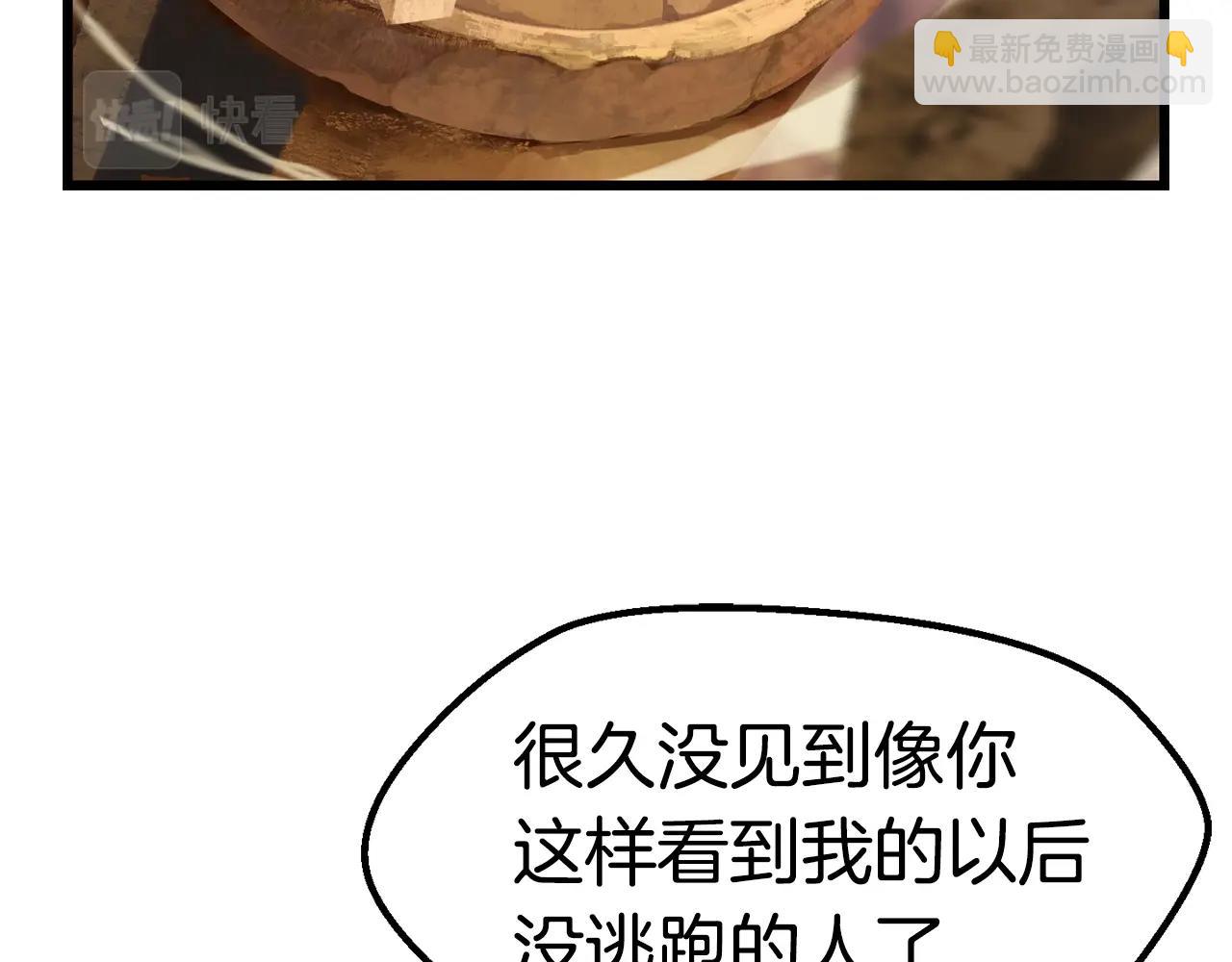 🍵拔剑九亿次 第137话 罪恶审判 第20页