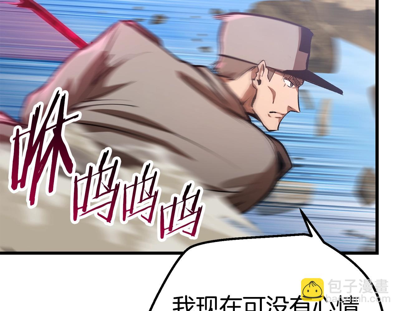 🍵拔剑九亿次 第137话 罪恶审判 第23页