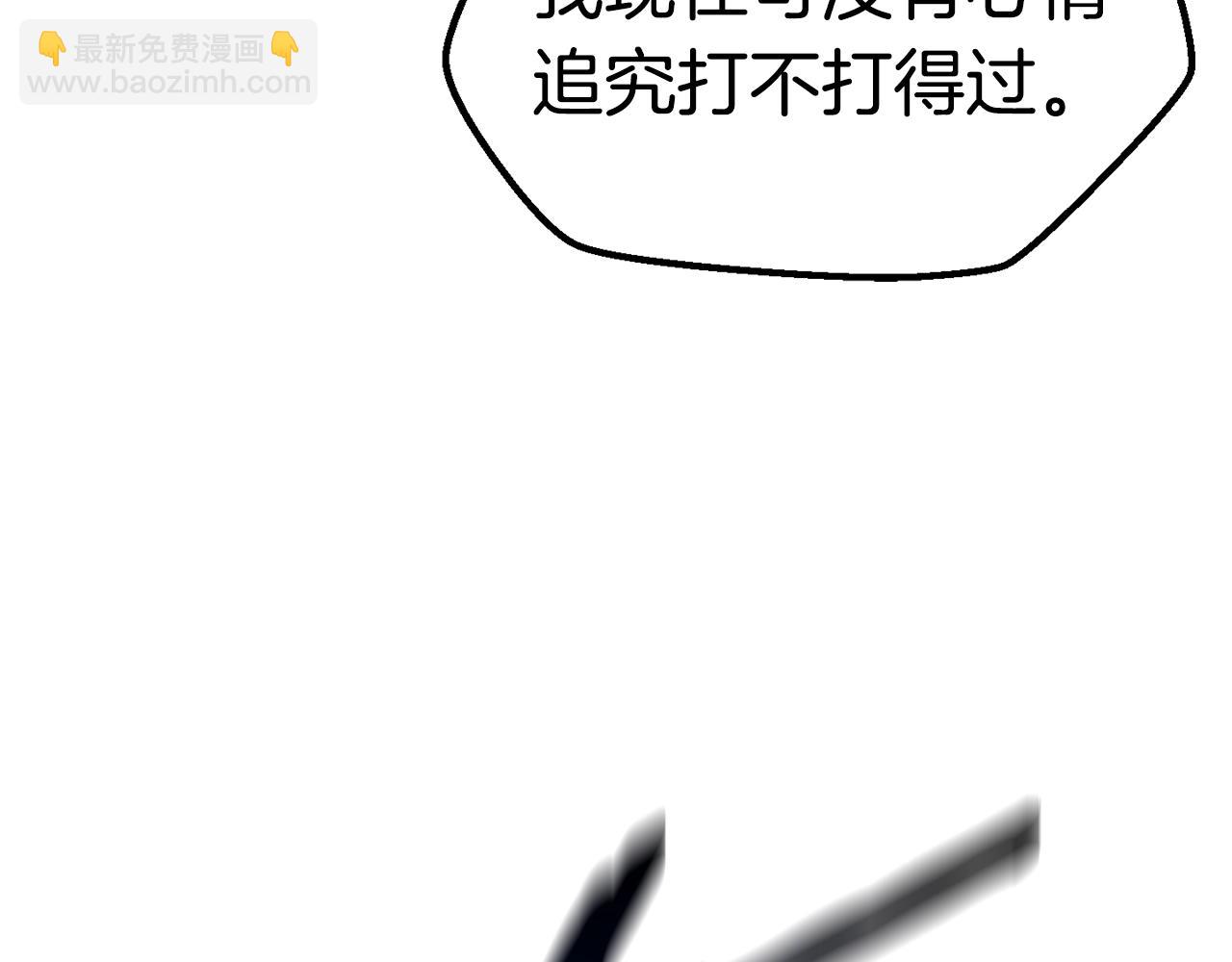 🍵拔剑九亿次 第137话 罪恶审判 第24页