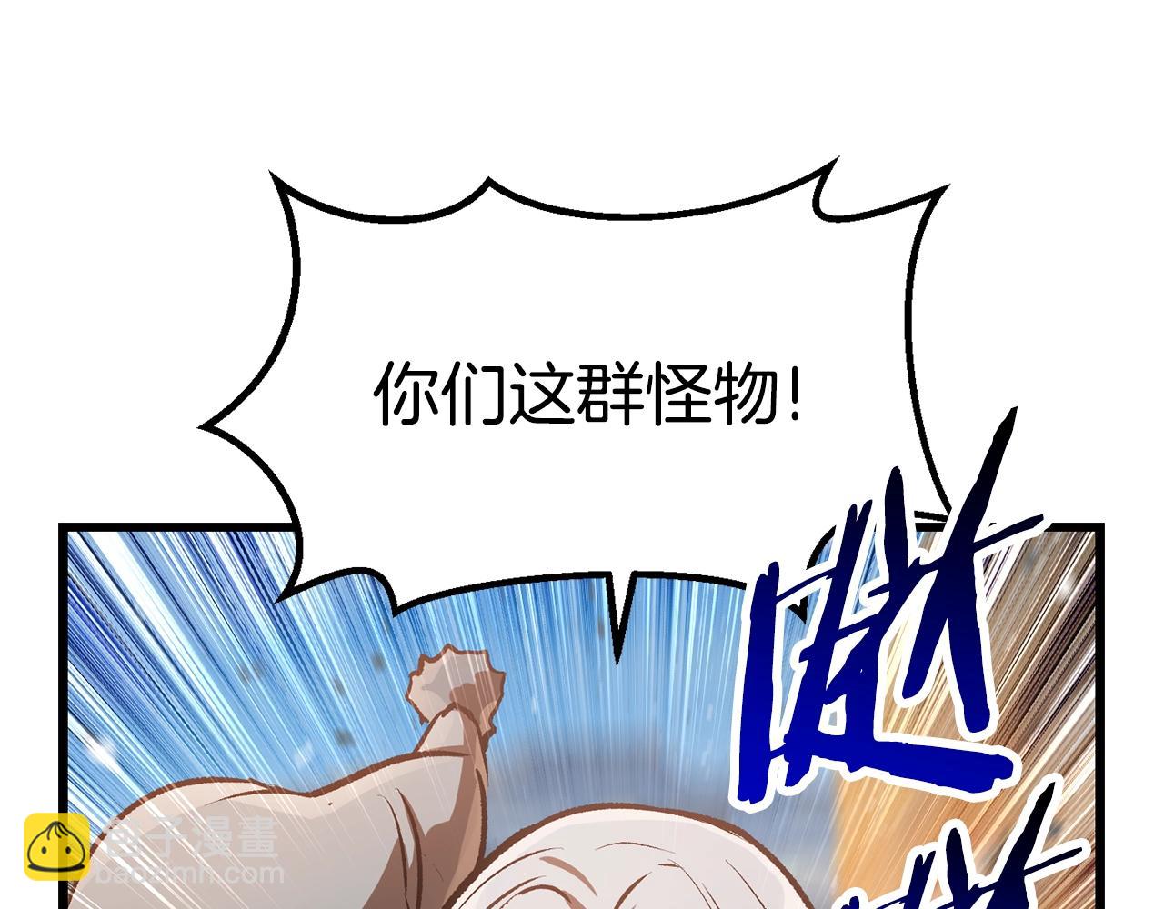 🍵拔剑九亿次 第137话 罪恶审判 第30页