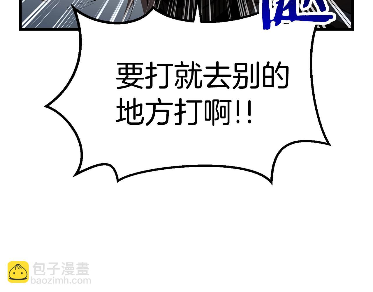 🍵拔剑九亿次 第137话 罪恶审判 第32页