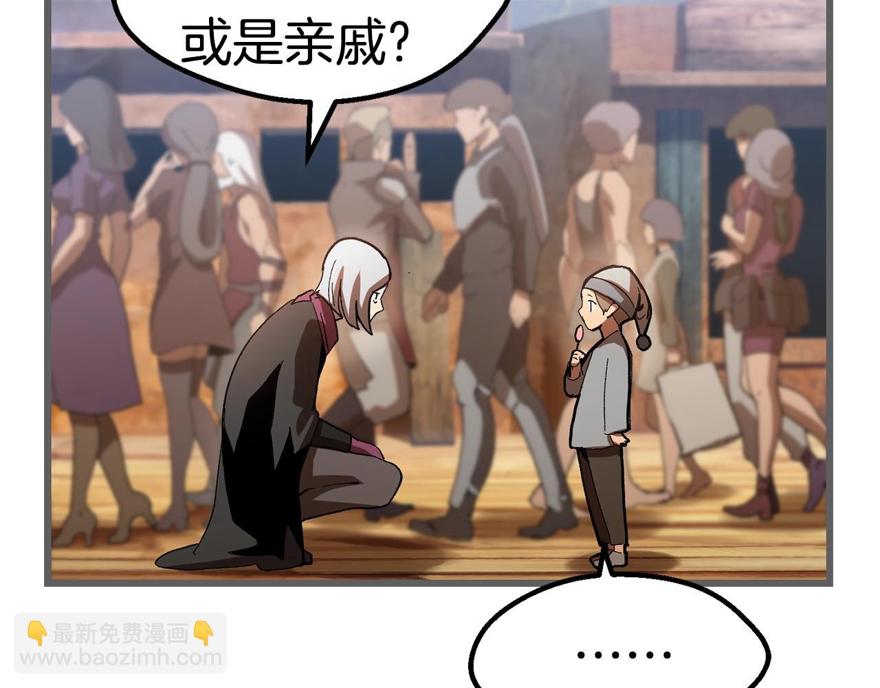 🍵拔剑九亿次 第137话 罪恶审判 第4页