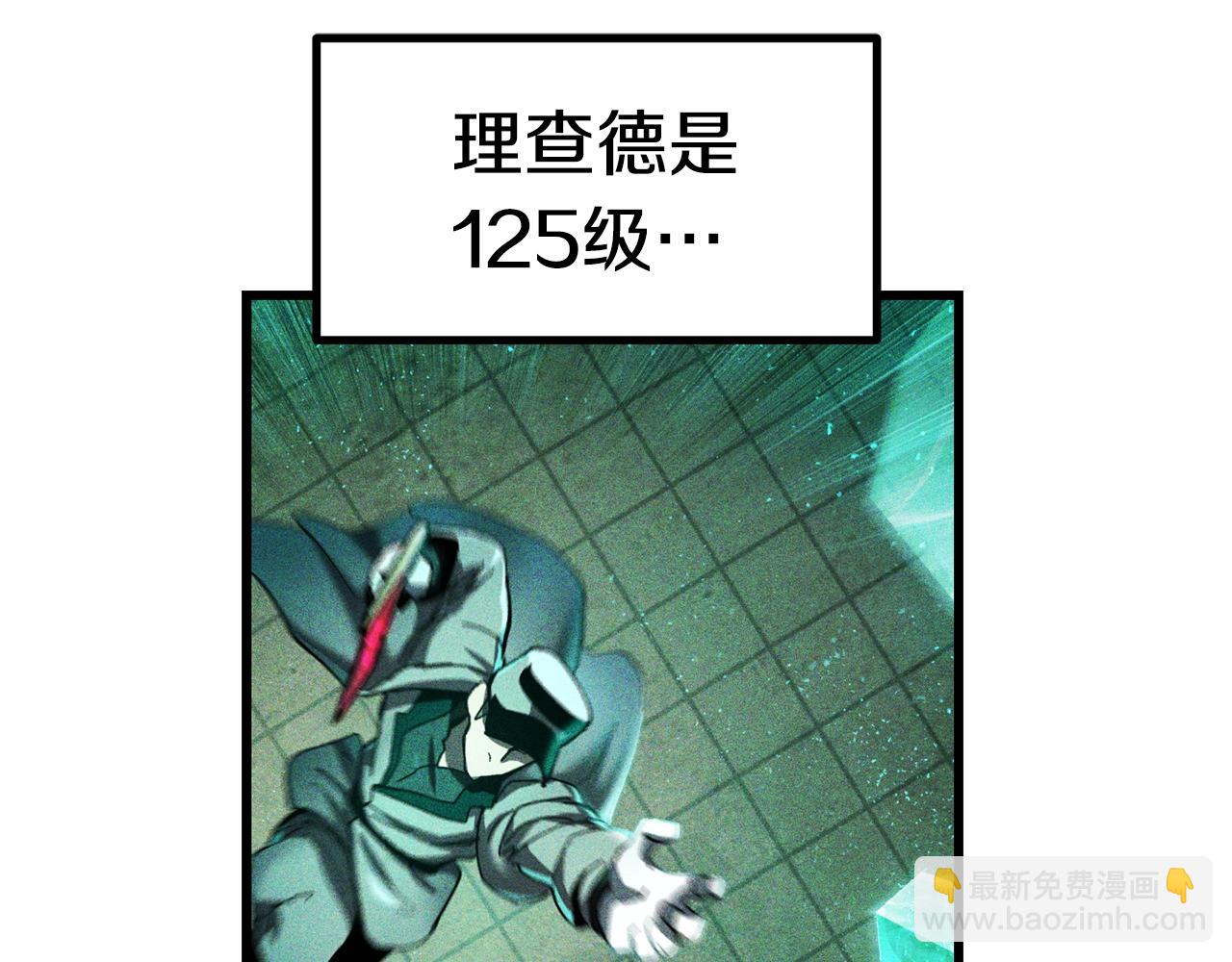 🍵拔剑九亿次 第137话 罪恶审判 第49页