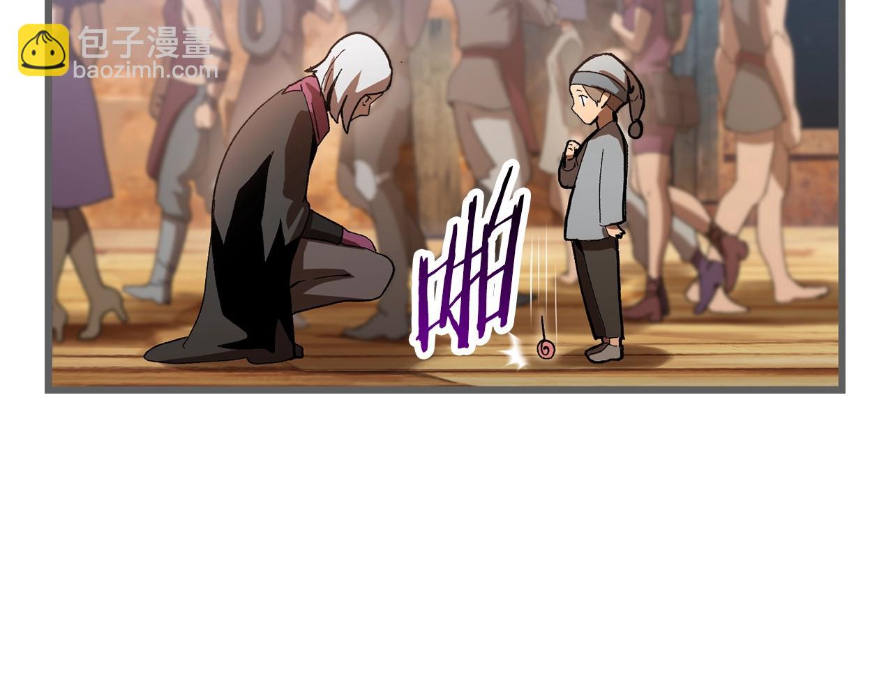 🍵拔剑九亿次 第137话 罪恶审判 第6页