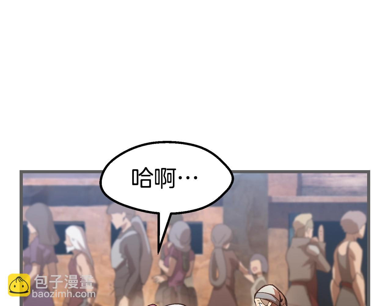 🍵拔剑九亿次 第137话 罪恶审判 第7页