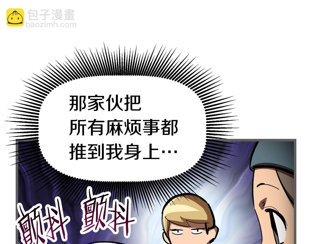 🍵拔剑九亿次 第137话 罪恶审判 第9页