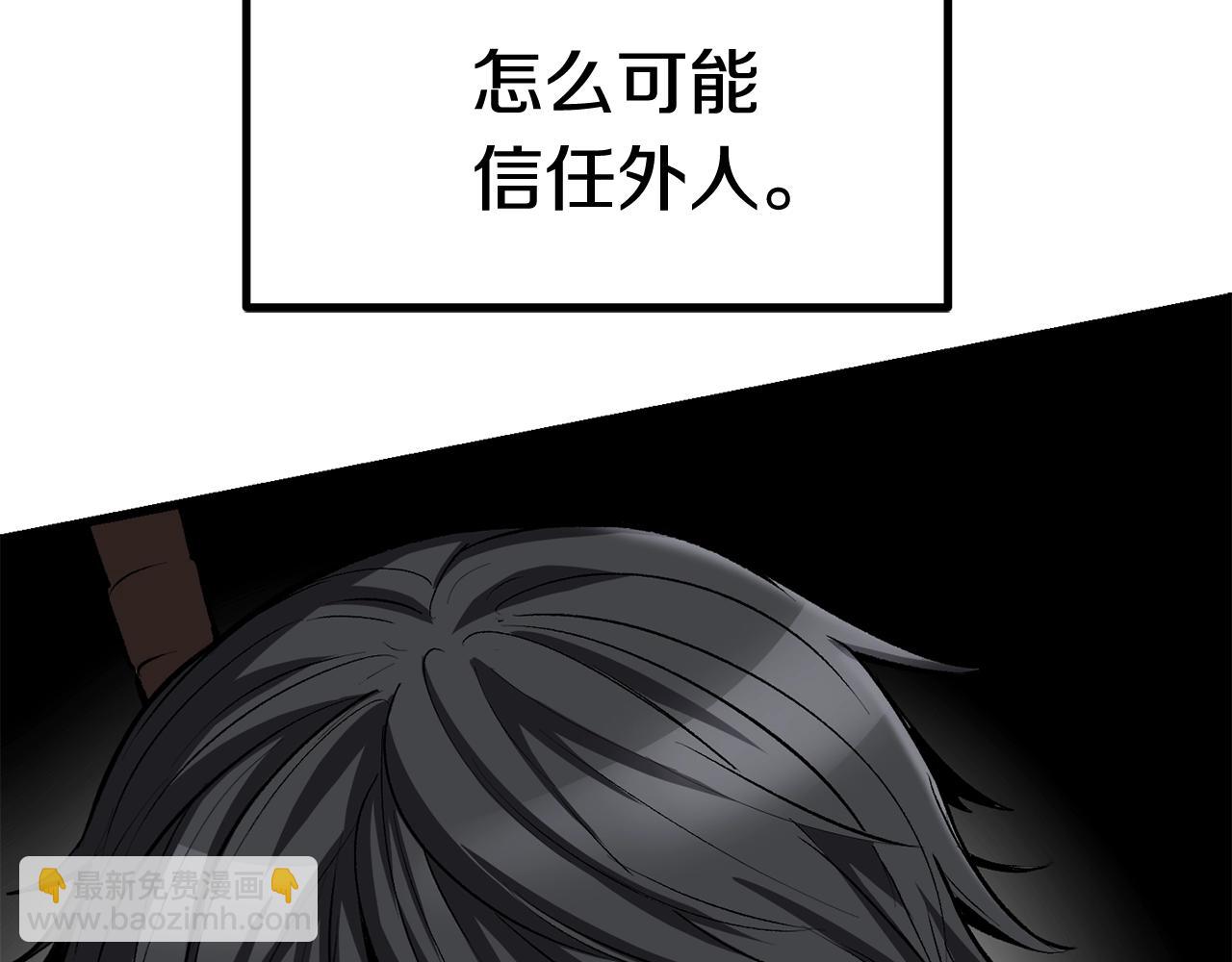 🍵拔剑九亿次 第139话 钥匙 第13页