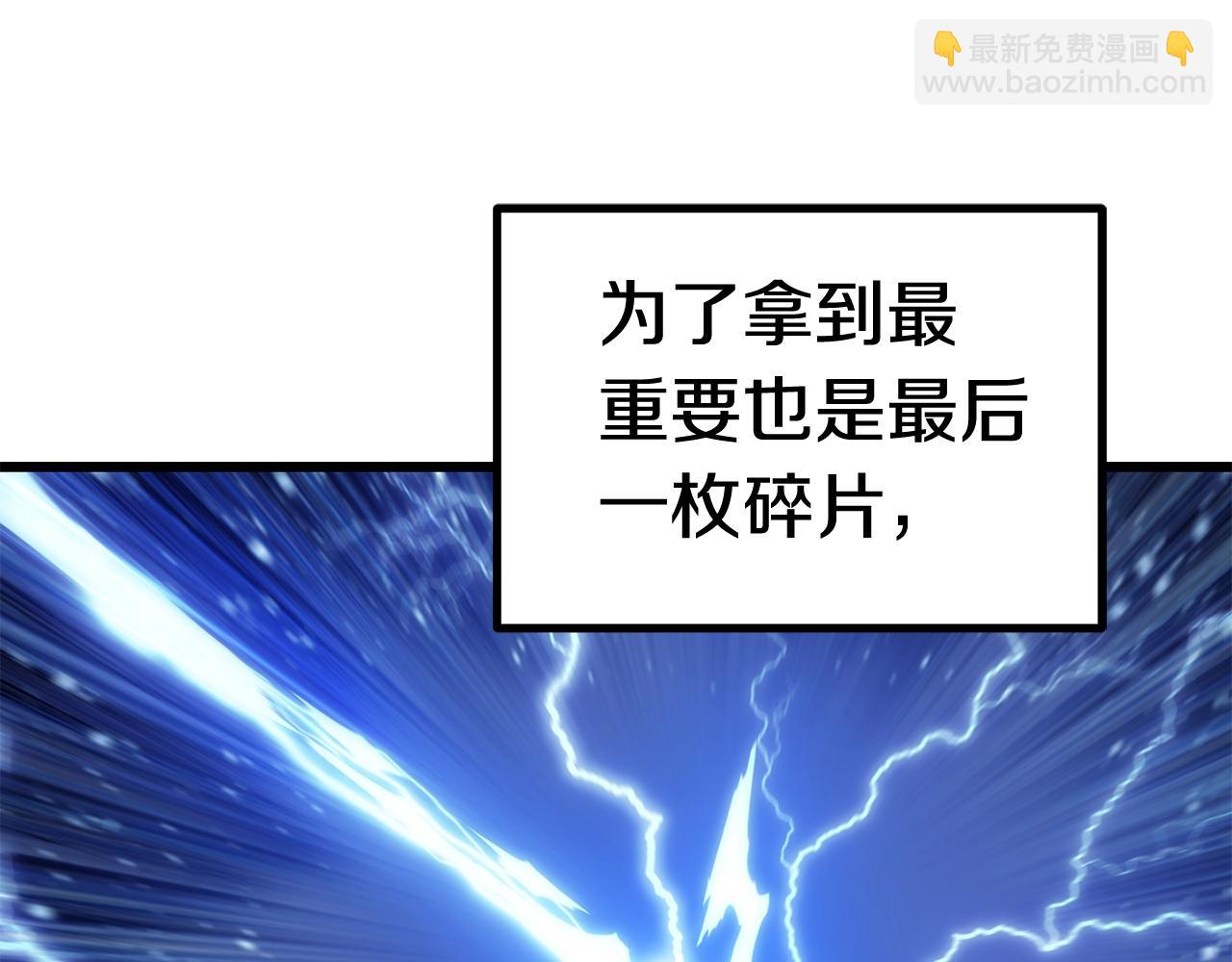 🍵拔剑九亿次 第139话 钥匙 第16页