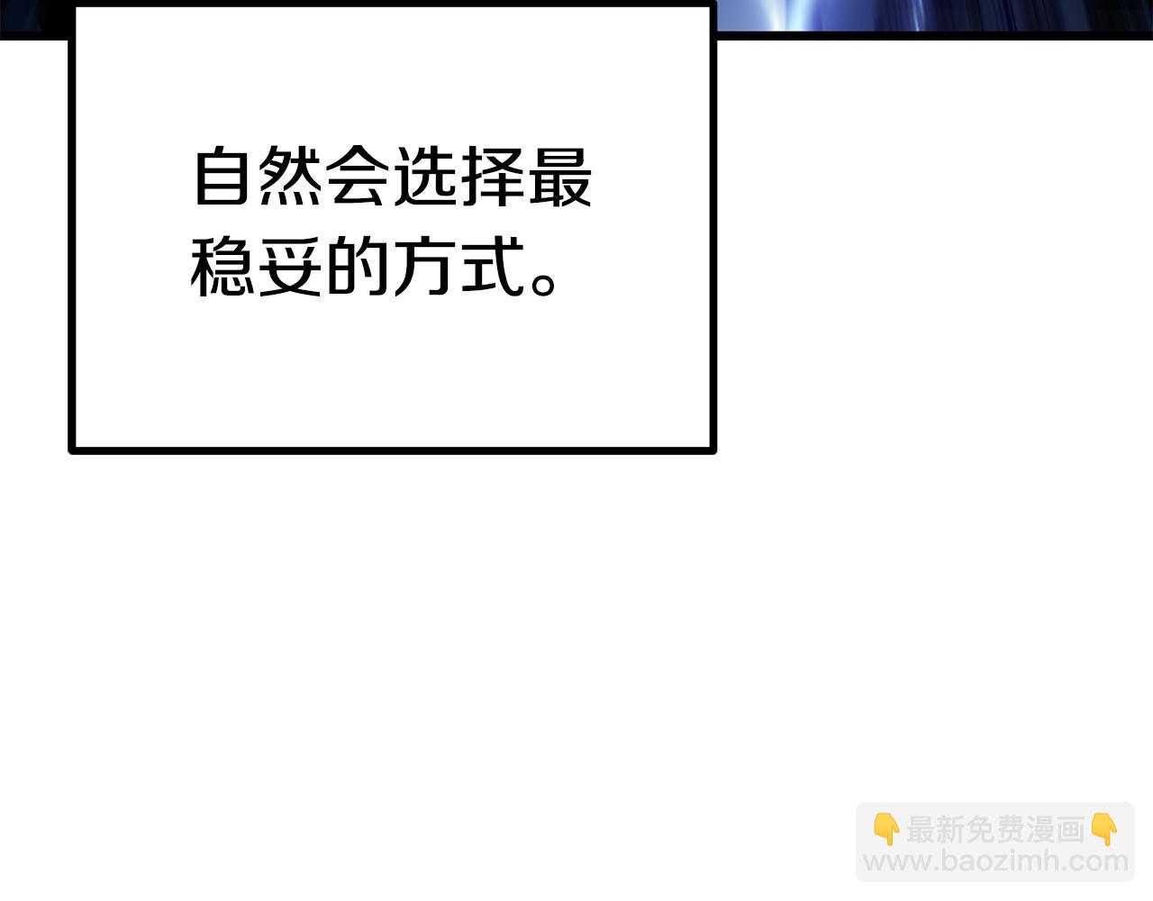 🍵拔剑九亿次 第139话 钥匙 第19页