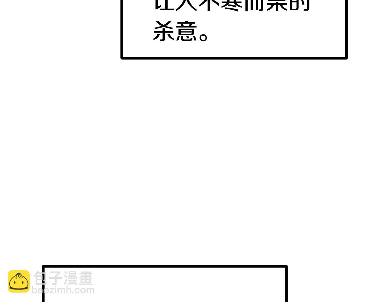 🍵拔剑九亿次 第139话 钥匙 第37页