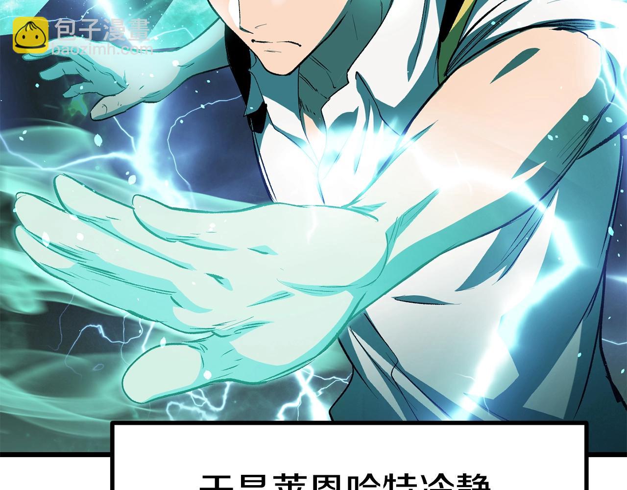 🍵拔剑九亿次 第139话 钥匙 第39页