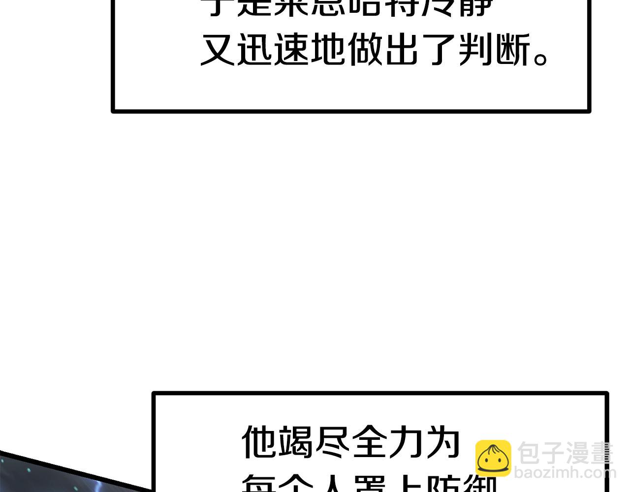 🍵拔剑九亿次 第139话 钥匙 第40页