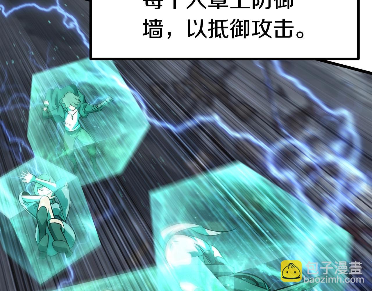 🍵拔剑九亿次 第139话 钥匙 第41页