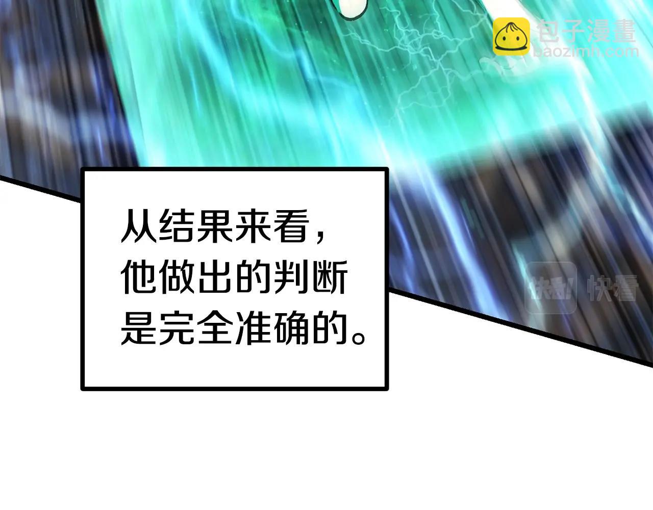 🍵拔剑九亿次 第139话 钥匙 第43页