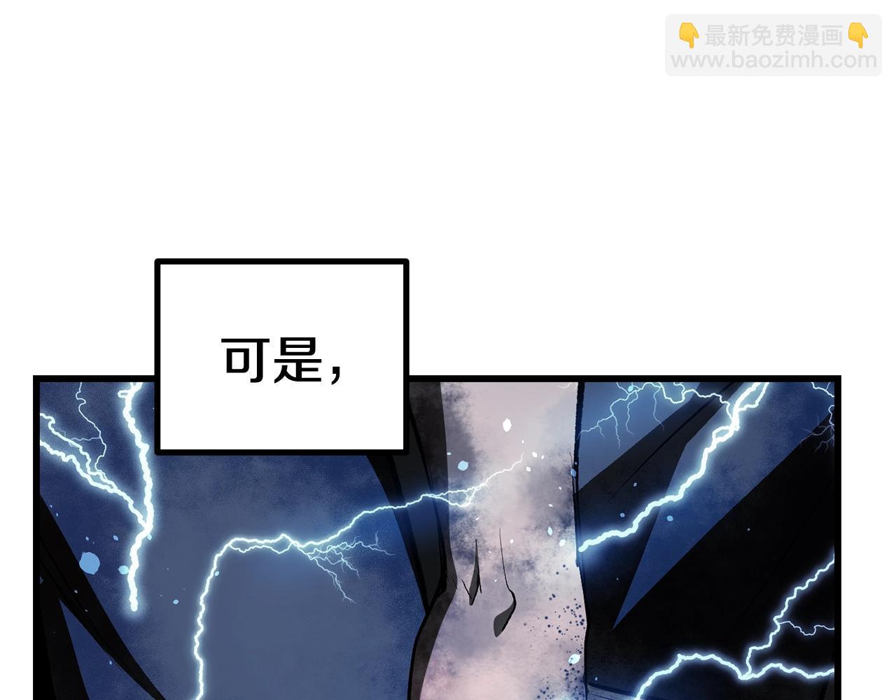 🍵拔剑九亿次 第139话 钥匙 第45页