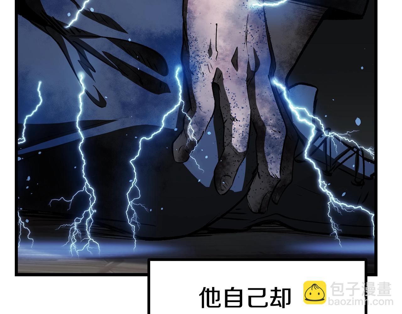 🍵拔剑九亿次 第139话 钥匙 第46页