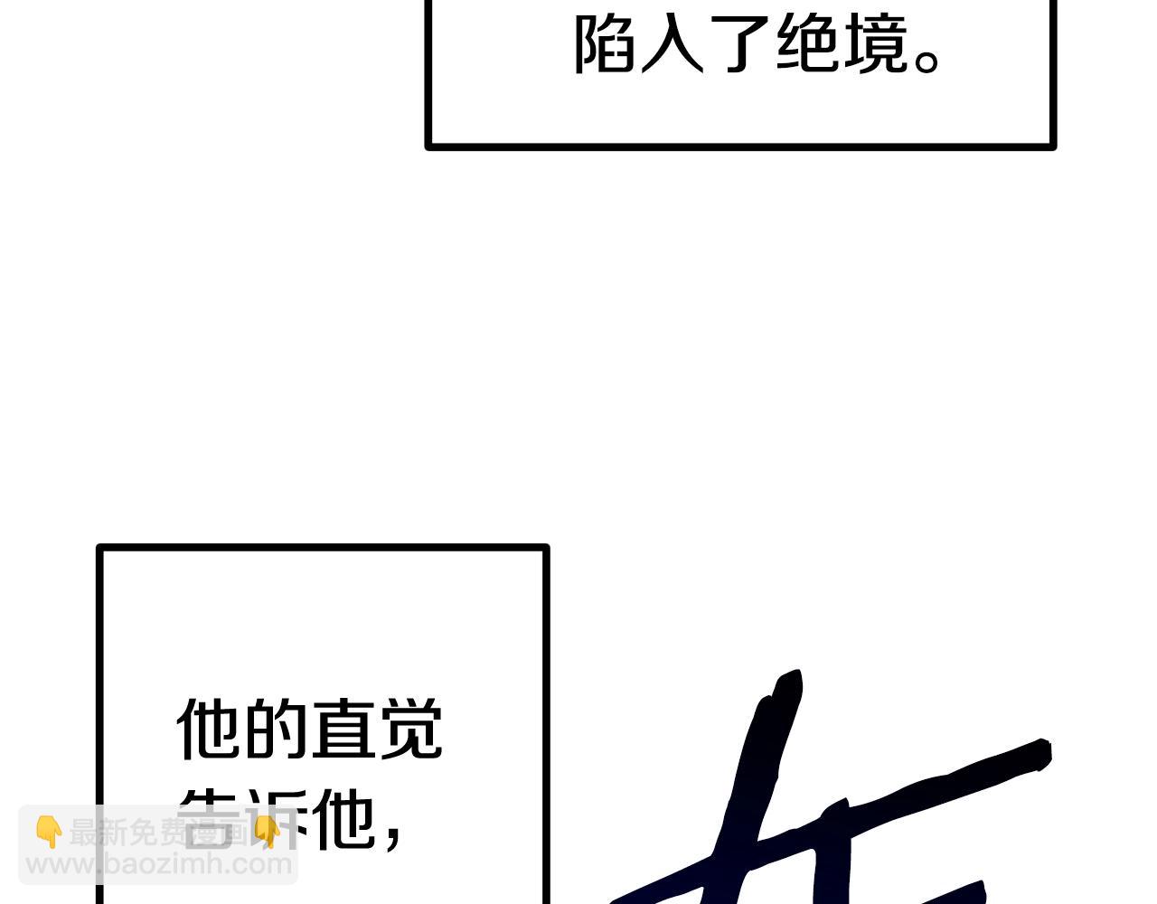 🍵拔剑九亿次 第139话 钥匙 第47页