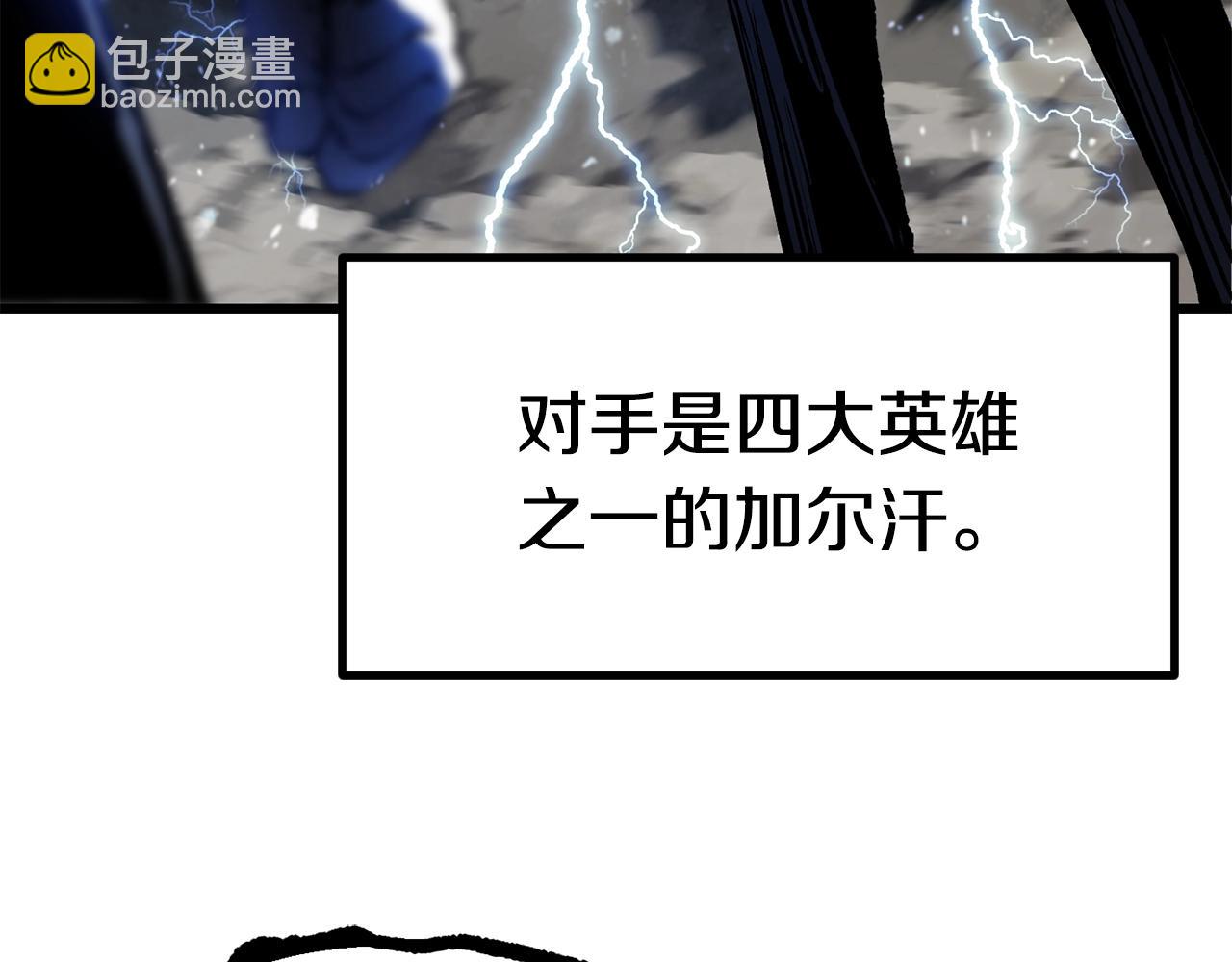 🍵拔剑九亿次 第139话 钥匙 第50页