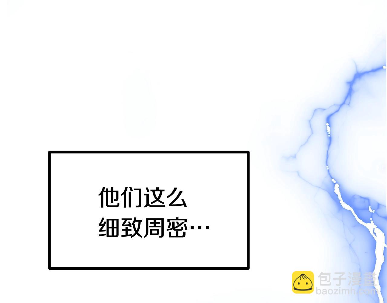 🍵拔剑九亿次 第139话 钥匙 第8页