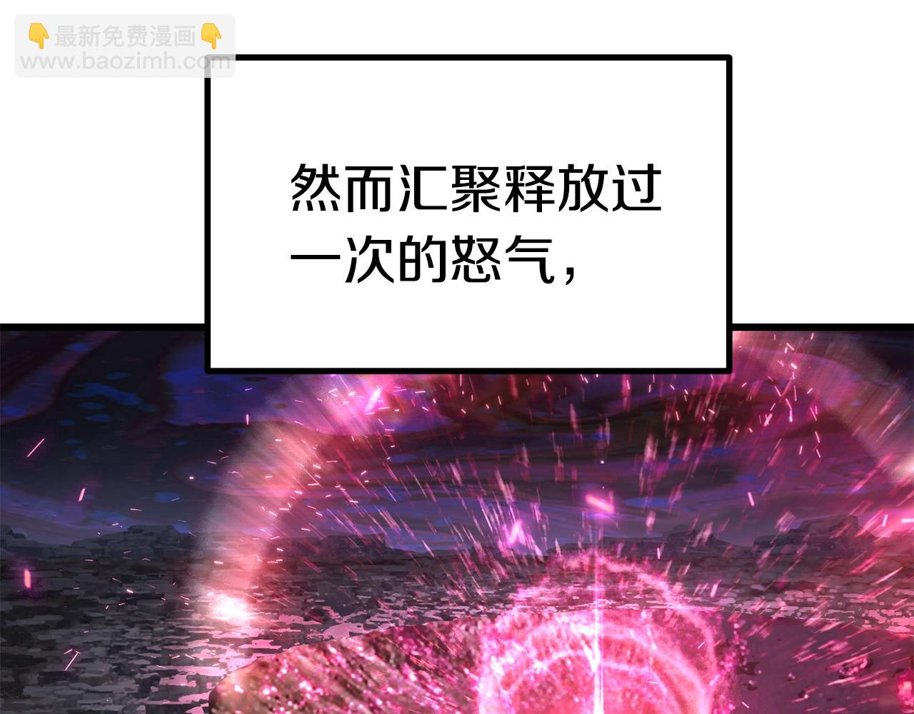 🍵拔剑九亿次 第141话 半神 第12页