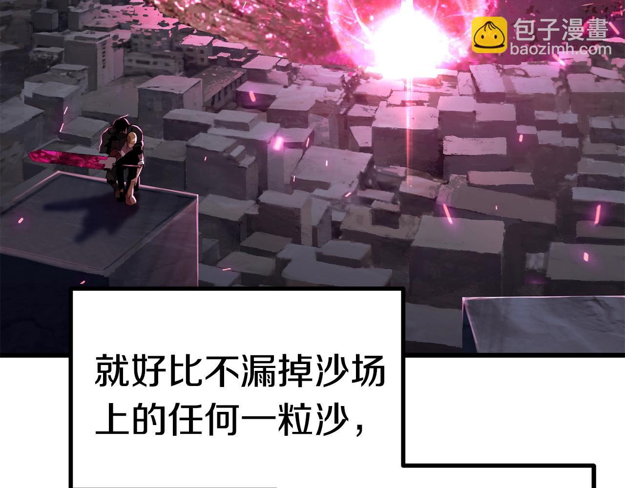 🍵拔剑九亿次 第141话 半神 第13页