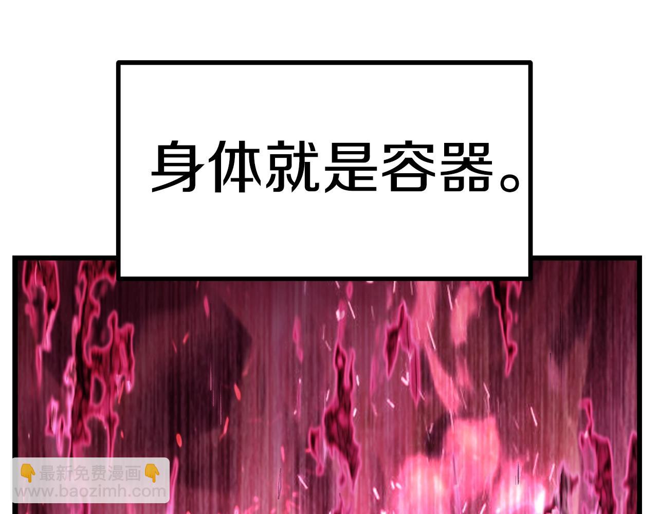 🍵拔剑九亿次 第141话 半神 第3页