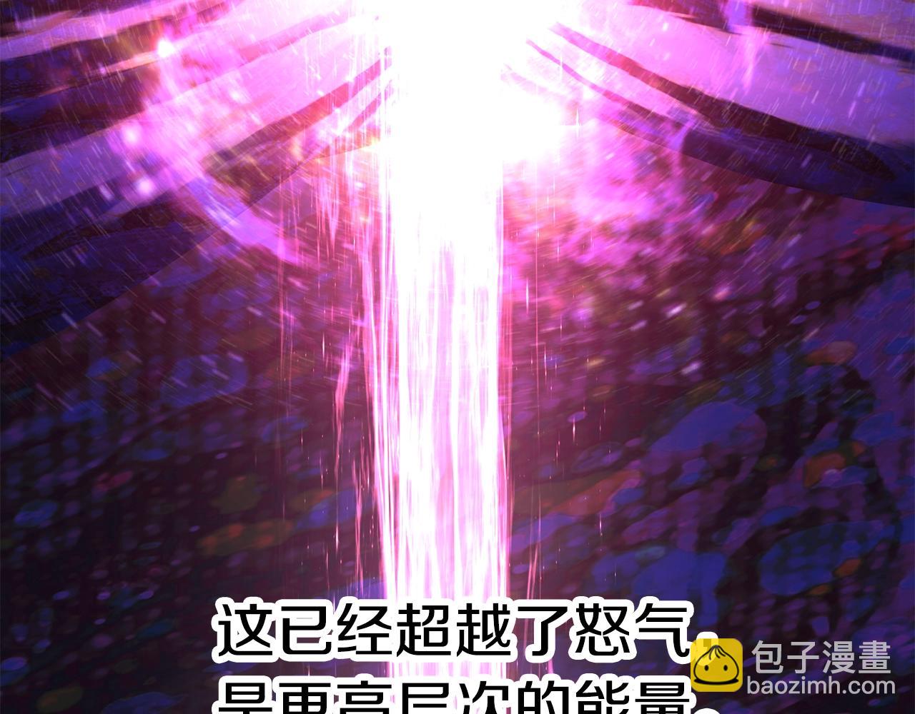 🍵拔剑九亿次 第141话 半神 第36页
