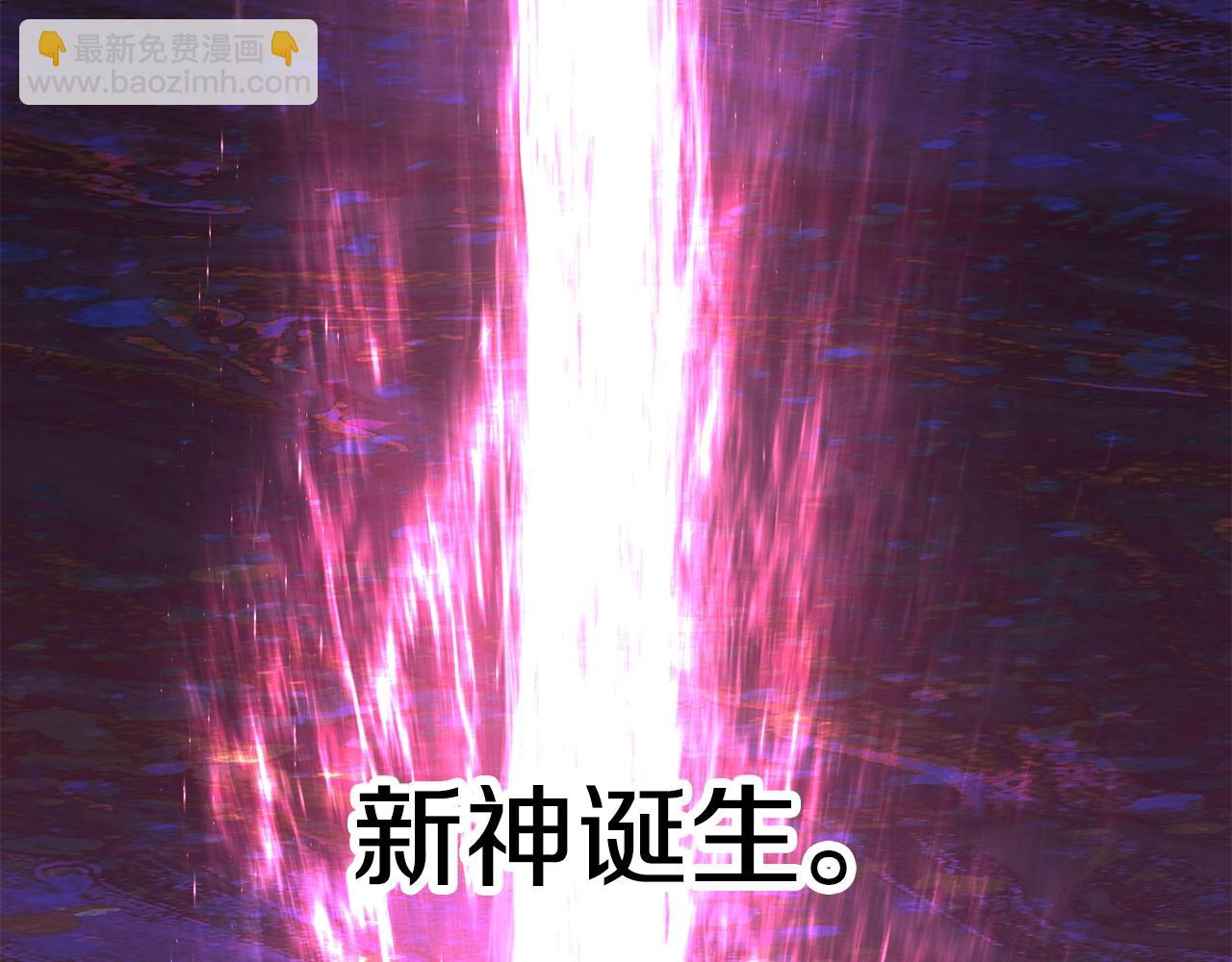 🍵拔剑九亿次 第141话 半神 第43页