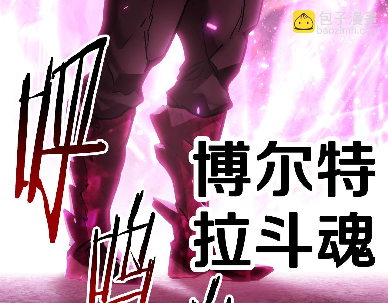 🍵拔剑九亿次 第141话 半神 第48页