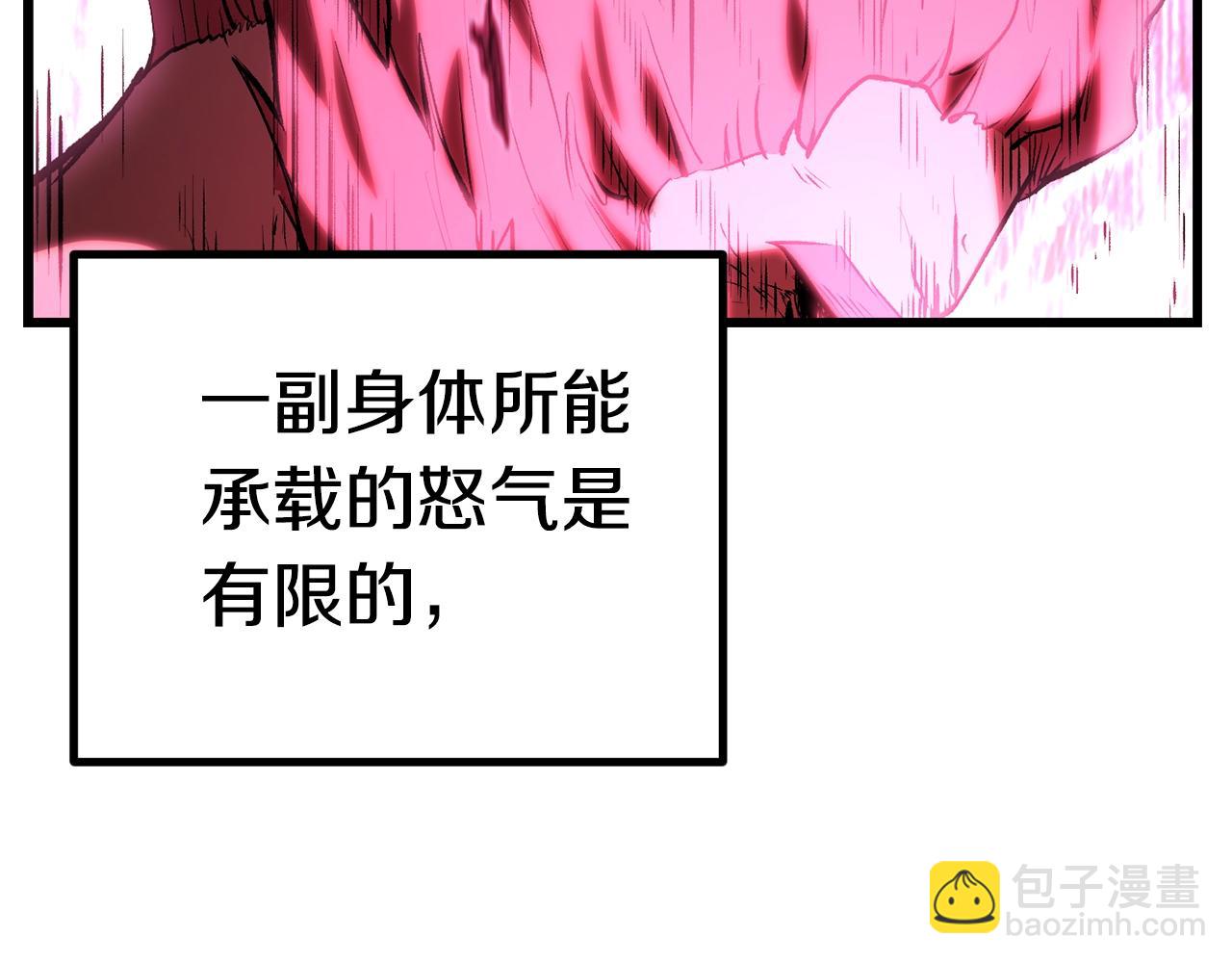 🍵拔剑九亿次 第141话 半神 第5页