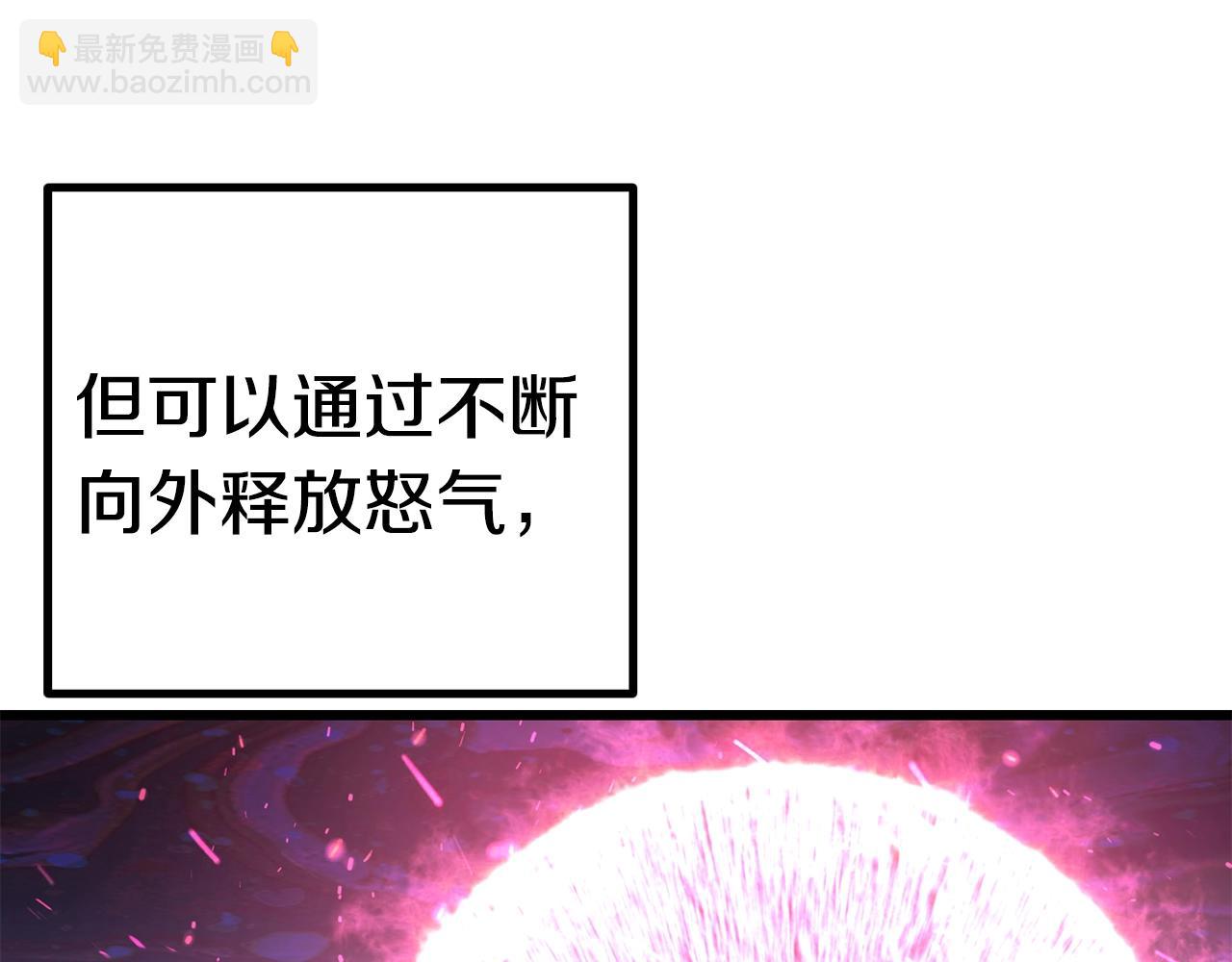 🍵拔剑九亿次 第141话 半神 第6页