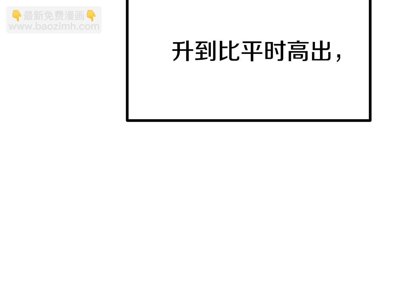 🍵拔剑九亿次 第141话 半神 第8页