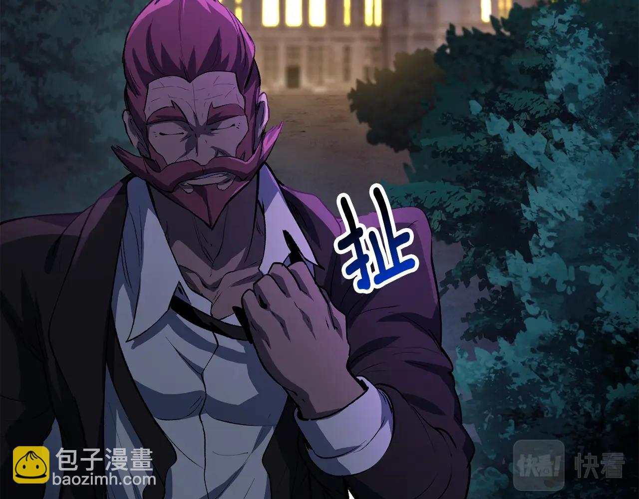 🍵拔剑九亿次 第143话 我的好朋友 第11页