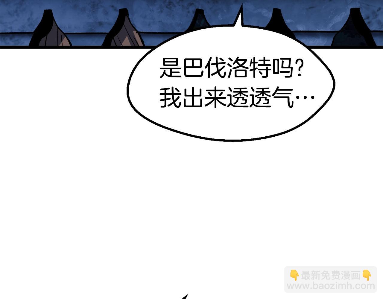 🍵拔剑九亿次 第143话 我的好朋友 第18页