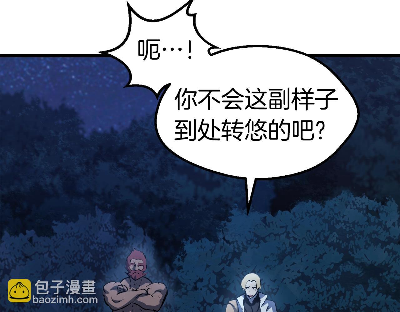 🍵拔剑九亿次 第143话 我的好朋友 第19页